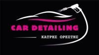 /customerDocs/images/avatars/52750/52750-CAR DETAILING-ORESTIS KATRIS-ΕΛΕΟΥΣΑ ΙΩΑΝΝΙΝΩΝ-LOGO.jpg